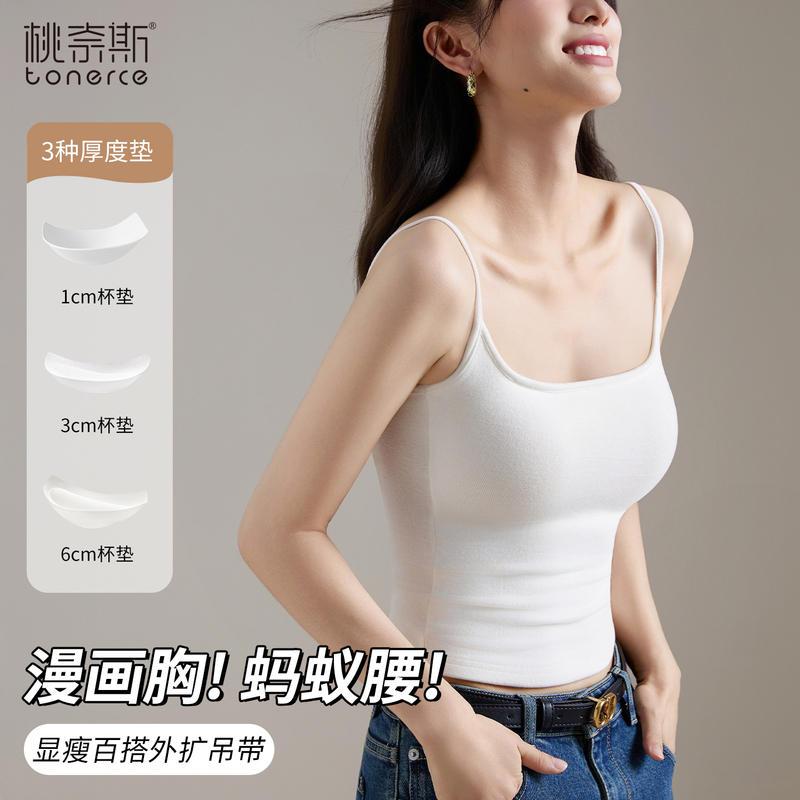 Tao Nai Si White Camisole with Built-In Bra Pads, Suitable for Small Busts, Outward Expansion Correction, Slimming Top, Beautiful Back Tank Top for Women, Can Be Worn Outside