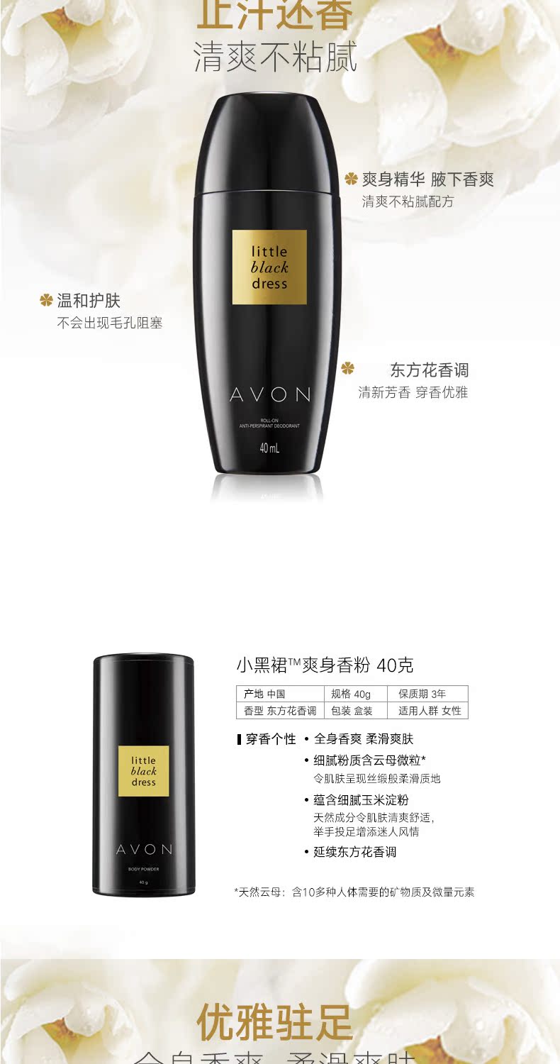 Avon / Avon Bộ váy nhỏ màu đen Body Wash Body Lotion Hand Cream Nước hoa Body Powder Pearl Hương thơm nước hoa gucci bloom