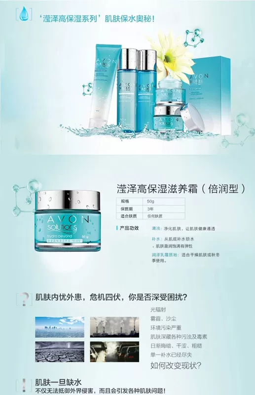 Kem dưỡng ẩm dưỡng ẩm cao cấp Avon Yuze (loại Beirun) Kem dưỡng ẩm cho da mặt 50g - Kem dưỡng da