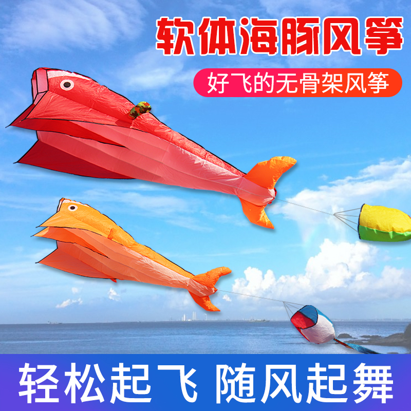 Weifang Large Software Kite New large upscale Whale Dolphin Kite children Microwind easy to fly solid kites