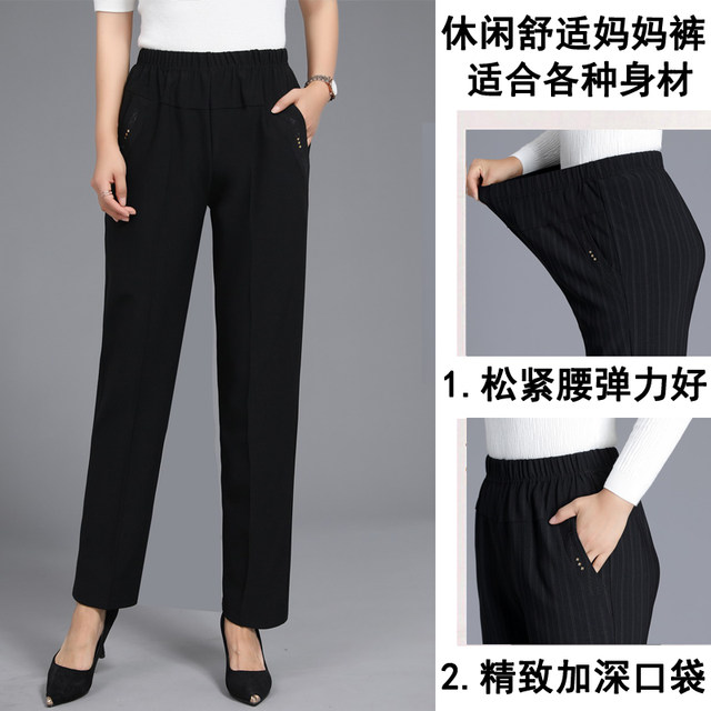 Middle-aged and elderly women's pants spring autumn summer thin section grandma pants loose large size elderly trousers mother wear casual straight