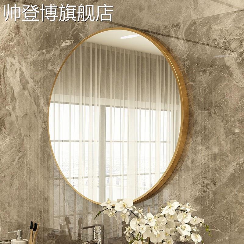 Aluminum alloy bathroom mirror wall mounted makeup mirror toilet toilet bathroom mirror northern European wind round mirror
