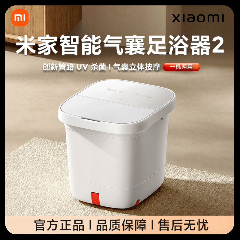 Xiaomi Mijia Smart Airbag Foot Bath Bucket for Home Use, Heated Constant Temperature Foot Spa, Fully Automatic Sterilization, Deep Washing Basin