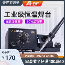 A- BF extraordinary anti-static soldering station 936B series soldering station temperature control digital display soldering station temperature adjustment constant temperature soldering iron