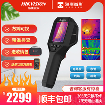 Haikang Micrographic HIKMICRO Handheld High Definition Thermal Imager Power Fault Floor Heating H11 Infrared Thermometer