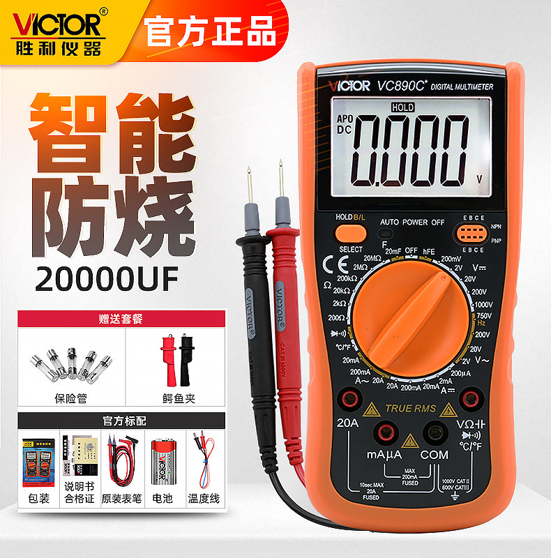 Victory VC890c 890D Household Electrical Capacitance Meter High Precision Digital Universal Meter Universal Meter