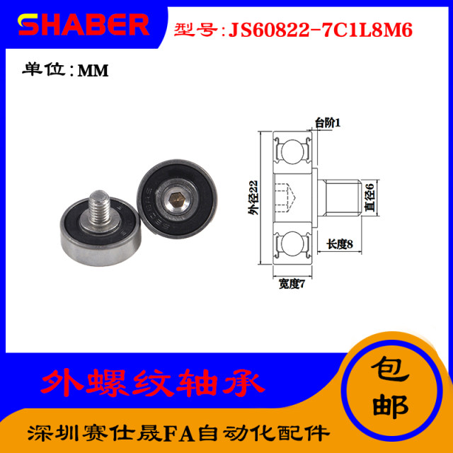 External thread pulley SHABER with screw bearing