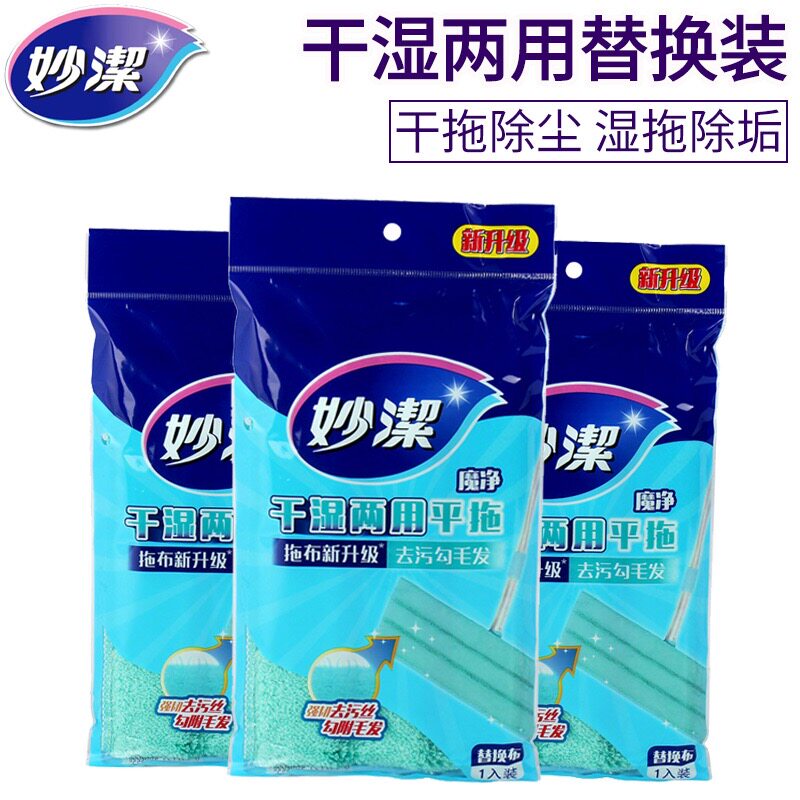 Miaojie Mop Flat Mop Wet and Dry Replacement Flat Replacement Cloth Velcro Mop