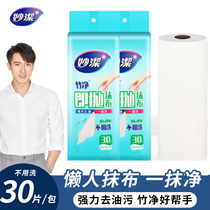 Miao Jie lazy rag wet and dry household chores cleaning household kitchen paper thick disposable dishwashing cloth non-woven towel