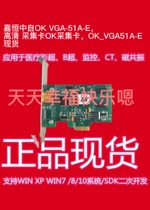 Jiaheng Zhongzi OK VGA-51A-E HD capture card OK capture card OK_VGA51A-E in stock