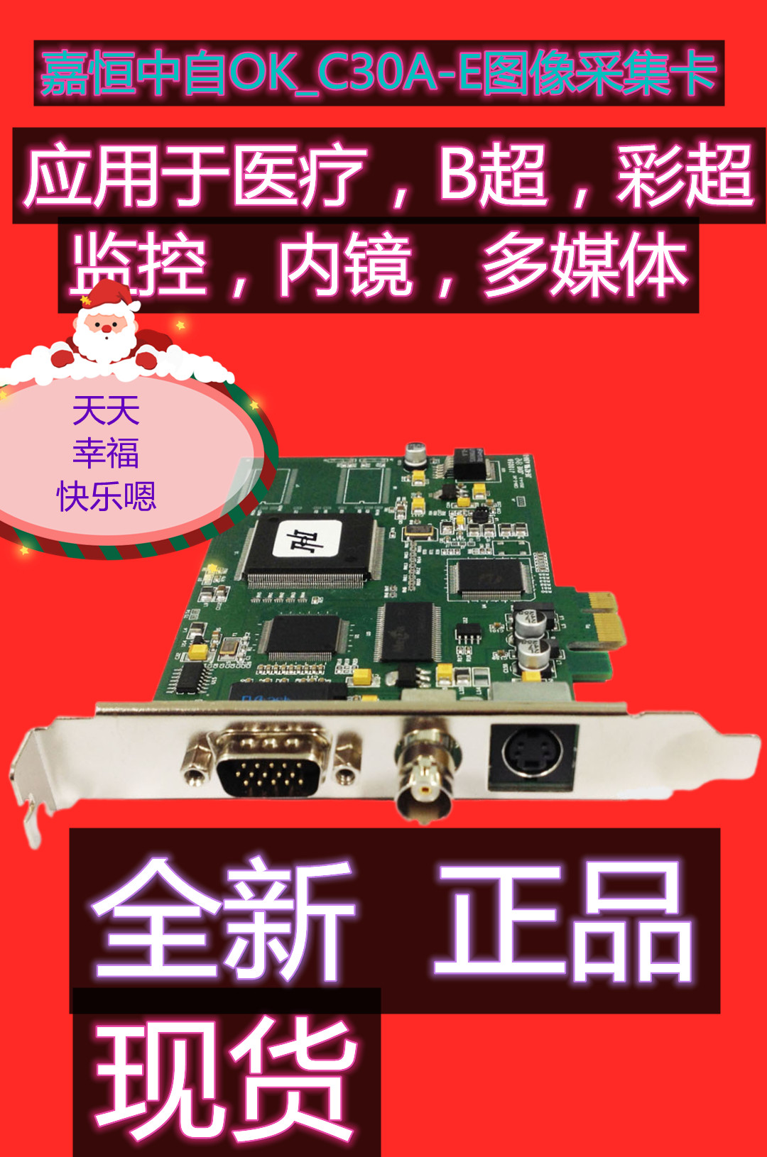 Jiaheng Chinese self image collection card OK_C30A-E Color black and white dual-use image collection card