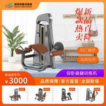 Extended Leg All-in-one Commercial Fitness Room Special Equipment Leg Stock Two Shares Quad-headed Muscle Comprehensive Strength Training