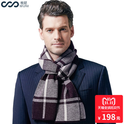 牧尼秋冬新澳洲格子纯羊毛围巾男士时尚商务潮