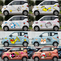 Wuling Hongguang miniev car stickers electric car leather Kachu cat and mouse door scratches on both sides of the body occlusion stickers