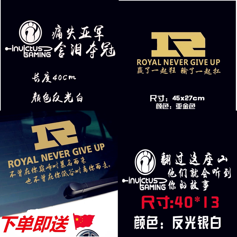 RNG champion new car stickers body stickers car stickers game League of Legends team logo LOL game stickers