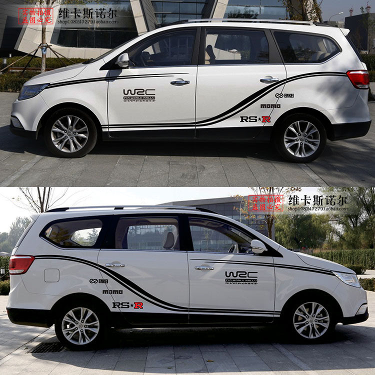 Wuling Hongguang S Baojun 730 Changan Uno body waistline pull flower modification sticker car personalized decoration car sticker