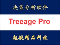 TreeAge Pro新版软件安装决策分析2022win mac序列号送视频教程