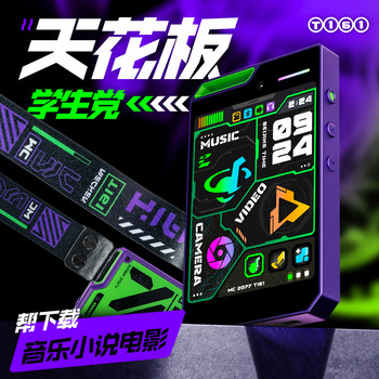 Michen T161 Bluetooth Mp3/Mp4 Player Student Version for High School Students, Mp5 Player for Reading Novels, Mp6/P9