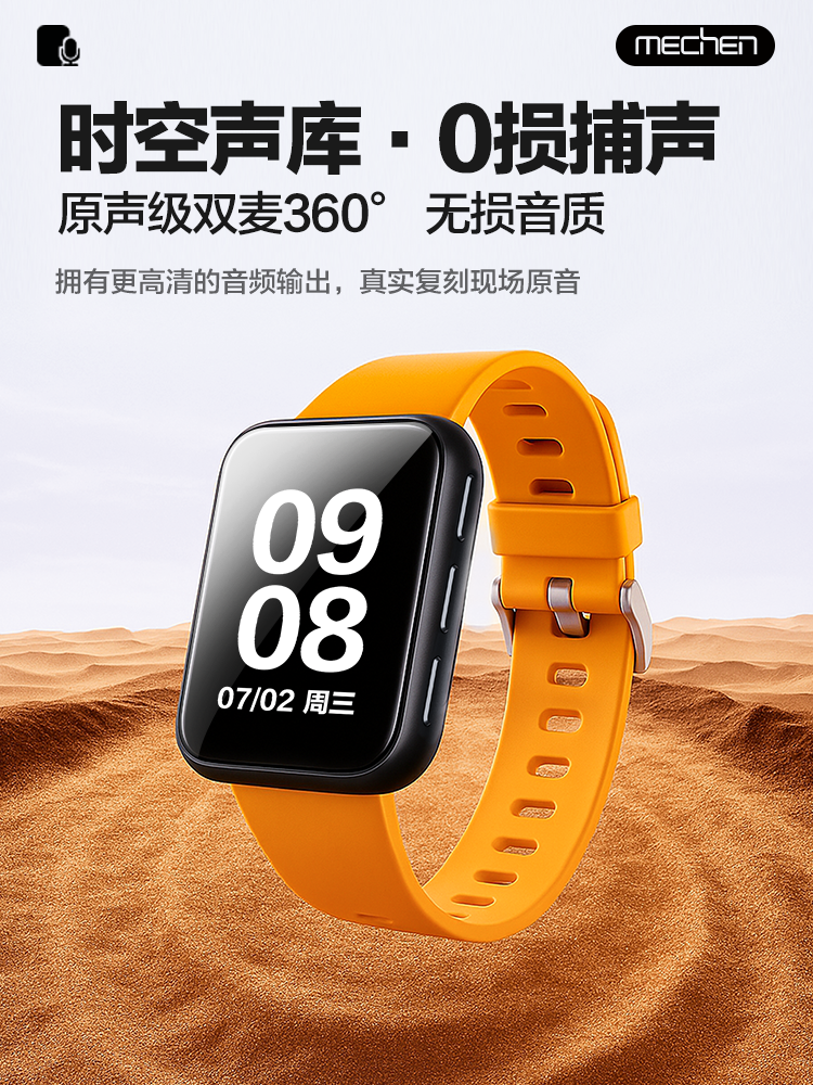 Wristband Professional Voice Recorder with High-Definition Noise Reduction, Portable for Students to Use in Class, Converts Speech to Text, Recording Device