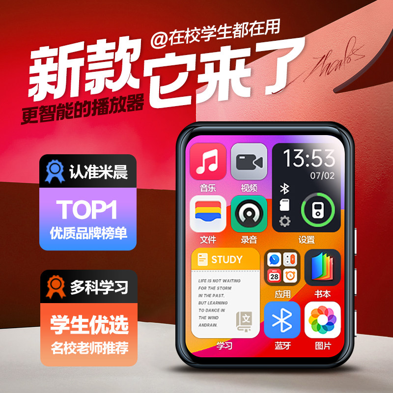 蓝牙MP3MP4播放器学生版高中生专用MP5音乐随身听小说听歌神器MP6