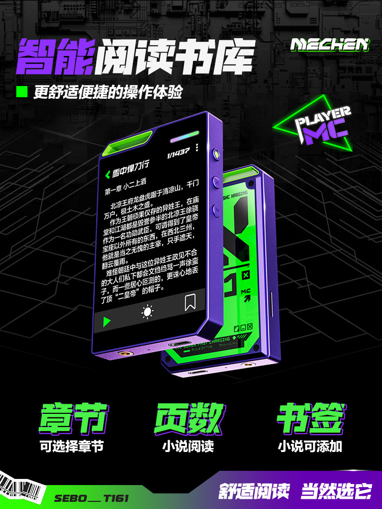 Michen T161 Bluetooth Mp3/Mp4 Player Student Version for High School Students, Mp5 Player for Reading Novels, Mp6/P9