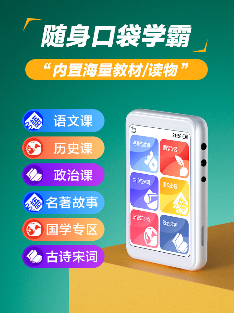 Learning Tool for Students, Mp3 English Listening Player, Mp4 Portable Player for Elementary, Middle, and High School Students, Repeater