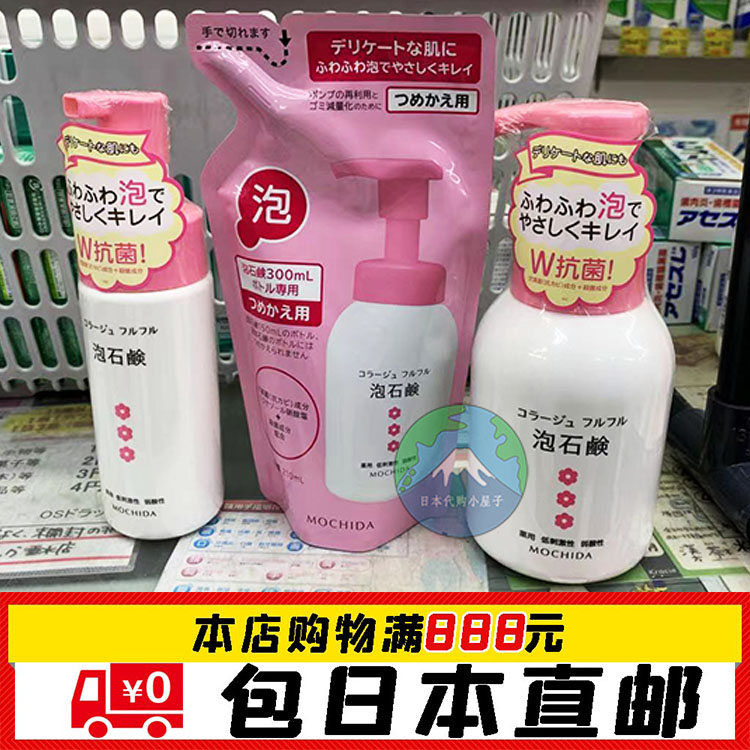 Japan holds field MOCHIDA Private Branch Sensitive parts Washing liquid body wash Bath Dew anti-itch antibacterial deodorant Cleaning Care-Taobao