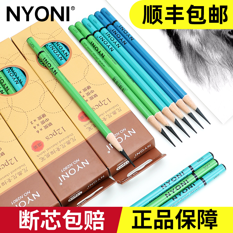NYONI carbon pen Art student special soft carbon pen Sketch pen Sketch soft medium and hard carbon pencil drawing sketch carbon pen 14B soft carbon medium and hard carbon sketch set