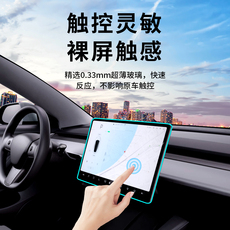 Фольга навигации 特斯拉屏幕钢化膜model3/y/x/s中控膜丫屏幕贴膜屏保导航配件