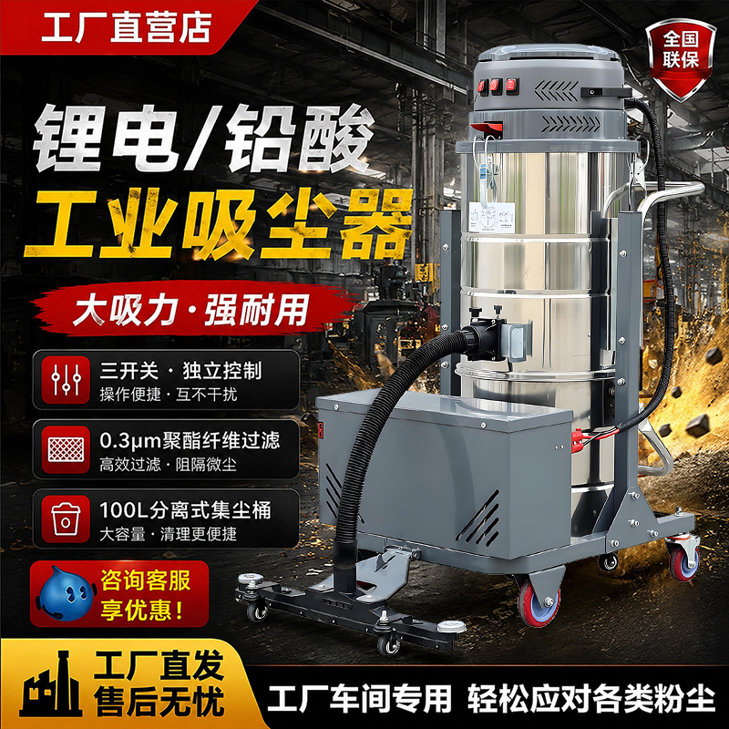Industrial Vacuum Cleaner for Factory Workshops, Wireless Charging, Powerful Dust Suction, High-Power Battery-Type Industrial Vacuum Cleaner Industrial Vacuum Cleaner for Factory Workshops, Wireless Charging, Powerful Dust Suction, High-Power Battery-Type Industrial Vacuum Cleaner