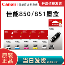 Canon 850 851 original ink cartridge mg6380 ip8780 ip7280 ix6780 ix6880 mg5580 mg568