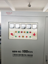 Compensated power regulator SBW SG-150KVA 380V variable 220V three-phase high power regulator transformer