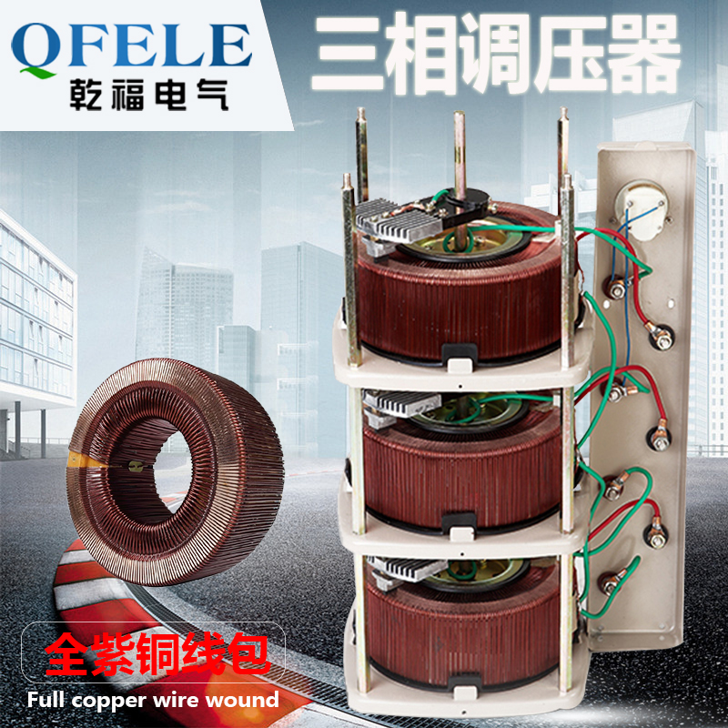 380V three-phase contact-type voltage regulator TSGC2 9KVA25KW aging test 15kw20kva30kw40kw 