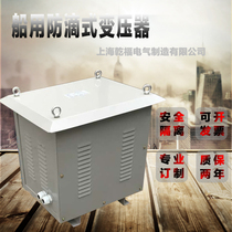 440V 440V turn 230V marine transformer 380V variable 220V anti-drip type three-phase ship transformer CSD-15KVA