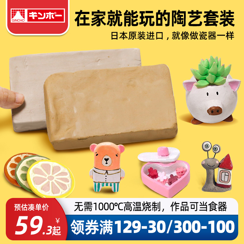 Japanese silver bird family pottery suit diy made clay clay children clay tool soft ceramic clay