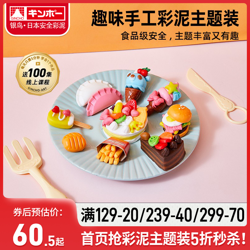 Silver Bird Color Mud Ultra-Light Earth Cake Ice Cream Mold Plasticine Non-toxic Children's Handmade Clay Set Toys