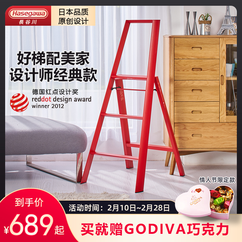 Japan Hasegawa aluminum alloy herringbone ladder home multi-functional folding storage ladder ladder stool portable indoor lifting