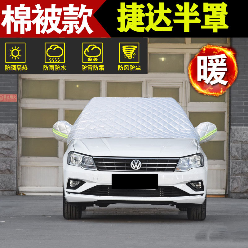 Foss Jetta special petrol car front windshield Anti-frost cover windshield winter anti-snow cloth cream cover thickened to cover snow shield