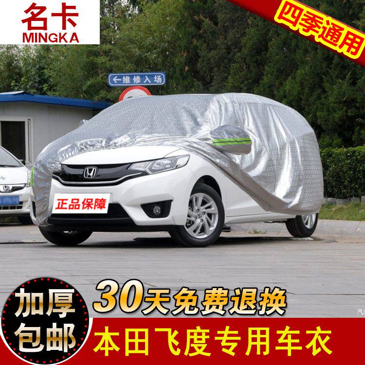Honda New FIT Car Hood Honda Hood Two Compartment Special Cover Cloth Thickened Universal Sun Protection Rain Protection Jacket