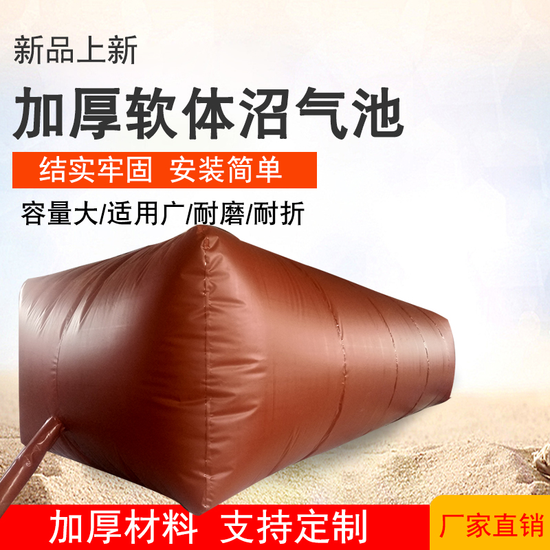 Biogas Tank Tank Full Equipment Large Breeding Pig Farm Red Mud Software Biogas Plant Household Biogas Fermentation Gas Storage Bag