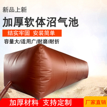  Digester tank Full set of equipment Large breeding pig farm red mud soft digester Household biogas fermentation gas storage bag