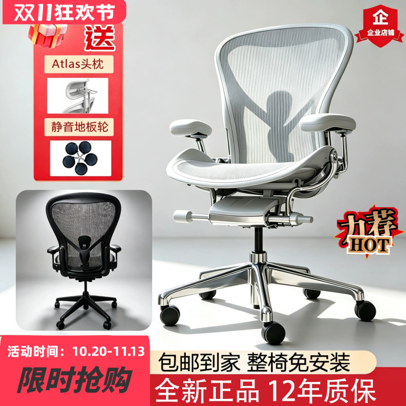 Herman Miller Aeron 2Nd Generation Ergonomic Chair for Long Sitting, Gaming, and Office Use Herman Miller Aeron 2Nd Generation Ergonomic Chair for Long Sitting, Gaming, and Office Use