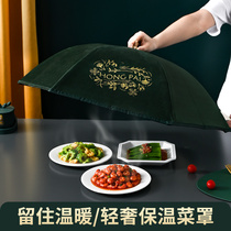 Home cover household folding table Rice cover vegetable cover Winter thick food warm cover