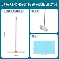 [Силиконовая модель 50 см] Усиленный соединительный стержень + щетка для пола + 30 таблеток для чистки пола