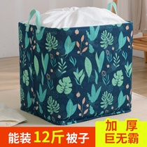 Home clothing clothing cotton quilt storage bag extra-large duffel bag household clothing moving packing bag