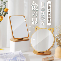 Home Simple makeup mirror square round HD men and women dormitory home bedroom desktop portable dressing mirror