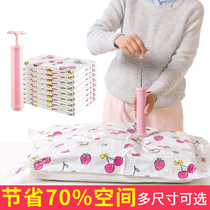 Vacuum compression bag storage quilt sealed bag clothes vacuum special finishing clothing packaging storage bag