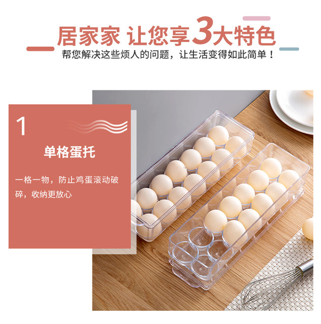Home egg storage box rectangular drawer type refrigerator egg compartment with lid refrigerator egg rack pull-out type