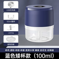 Синий, 100 мл