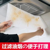 Защитная самоклеющаяся наклейка, одноразовый маслопоглощающий термостойкий мундштук